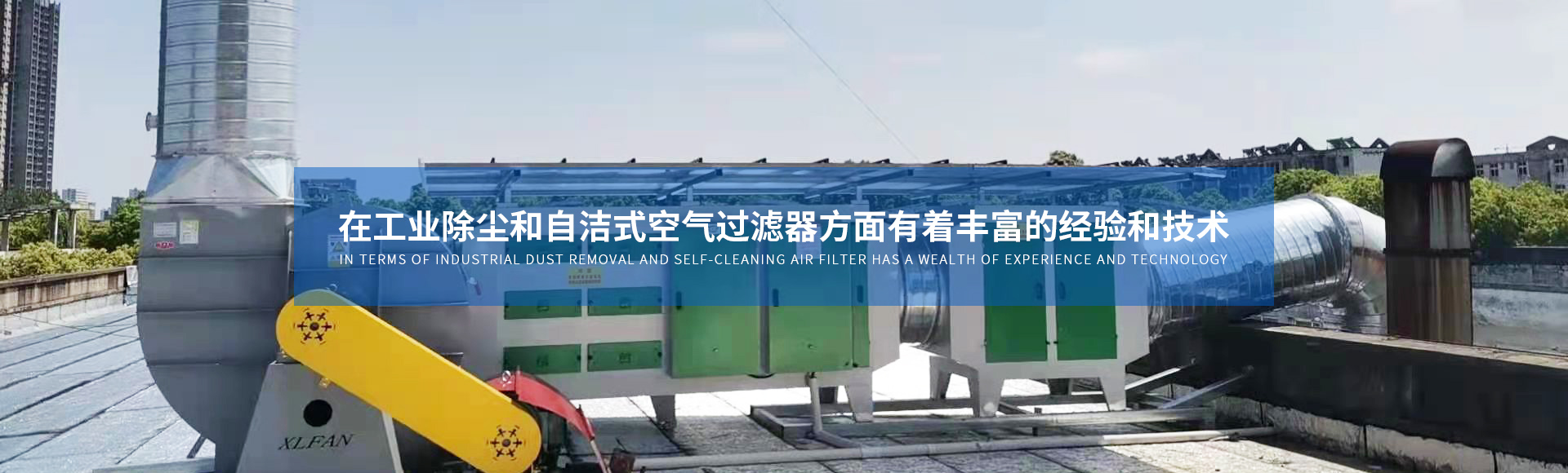 武漢除塵布袋設備